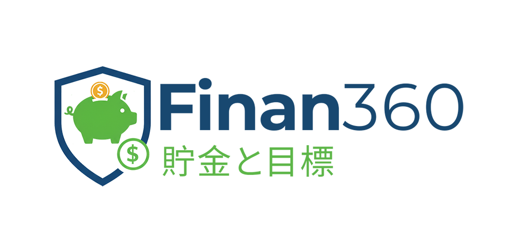 Finan360：貯金と目標 - 最高の貯金トラッカーアプリ